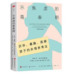 焦慮的投資人：戰勝恐懼、貪婪、希望和無知，充分利用金錢創造財富《新絲路》 歷史價格詳細信息