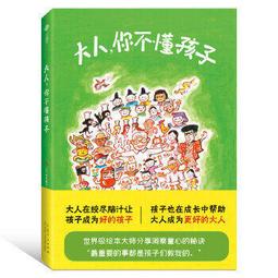 繪本之眼 親子教育書籍 歷史價格詳細信息