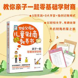 【和平】 讓孩子の眼睛越玩越健康的視力回復遊戲-168幼福童書網 歷史價格詳細信息