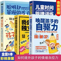 喚醒孩子的多元智慧 法國兒童教育家布魯諾烏爾斯特經典之作。結合哈佛大學心理學家霍華德加德納8大 歷史價格詳細信息