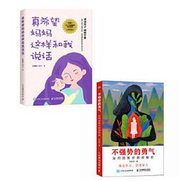 希望媽媽也能好好愛自己：一封所有女兒，都想獻給媽媽的情書[二手書_近全新]8641 TAAZE讀冊生活 歷史價格詳細信息
