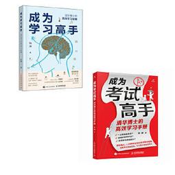學習高手：哈佛、耶魯雙學霸的最強學習法[79折] TAAZE讀冊生活 歷史價格詳細信息