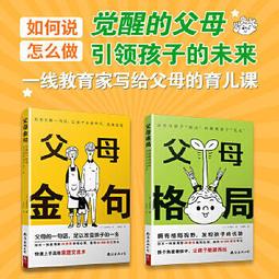 覺醒父母：找回你和孩子的內在連結，成為孩子最佳的心靈成長夥伴｜漫遊者文化 歷史價格詳細信息