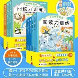 受益一生的11本書 世界上最神奇的24堂課大全集鬼谷子狼道羊皮卷墨菲定律人性的弱點具有影響力潛能訓練課程經典勵  【雲 歷史價格詳細信息