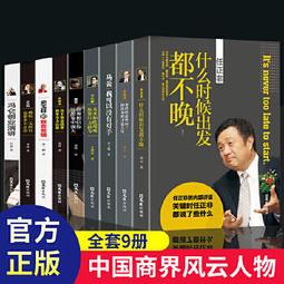 馬雲的天下是說出來的｜任性 歷史價格詳細信息