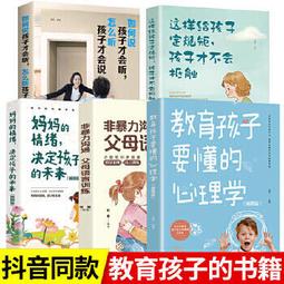 如何說孩子才會聽怎麼聽孩子才肯說[二手書_良好]7546 TAAZE讀冊生活 歷史價格詳細信息