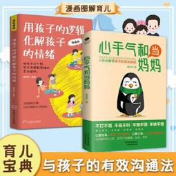 當孩子的伯樂：從英文繪本吸收教養正能量【金石堂】 歷史價格詳細信息
