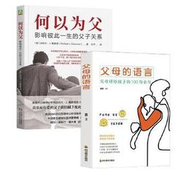 父母的語言: 3000萬字, 給孩子更優質的學習型大腦/丹娜．蘇斯金 eslite誠品 歷史價格詳細信息