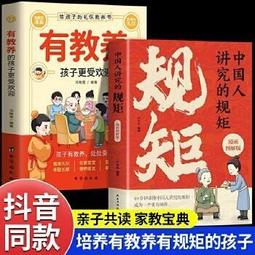 教養，有時需要換句話說：這個時候，你可以這樣讚美或責備 歷史價格詳細信息