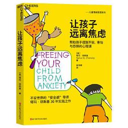 焦慮型人格急救手冊: 如何在情緒的狂風巨浪中一再脫險? 誠品eslite 歷史價格詳細信息