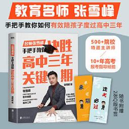 關鍵決勝力：董事長給職場人的50個管理思維與工作眉角/曾國棟,李知昂【城邦讀書花園】 歷史價格詳細信息