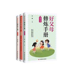 好父母勝過好學校 你的教育方式決定孩子的學習方式！這是一份給父母教育的翻車指南，用來指導如何讓 家 歷史價格詳細信息