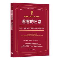 親愛的力克，謝謝你來當我們的孩子【城邦讀書花園】 歷史價格詳細信息
