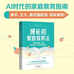 讓教育走進靈魂深處——借鑑中國教育的成長歷程 歷史價格詳細信息