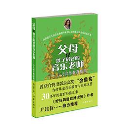 家長老師快抓狂，熱血教官才能搞定的青春教養練習 歷史價格詳細信息