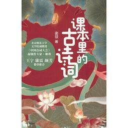 詩裡的大唐•下：由詩人的命運與詩作交織成的大唐史 歷史價格詳細信息