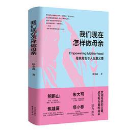 有母親等待的故鄉《新絲路》 歷史價格詳細信息