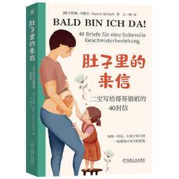 雪花姐姐的白披紗 /楊紅櫻 歷史價格詳細信息