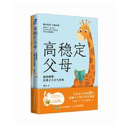 陪孩子寫作業思維導圖專注力訓練三本（科學 歷史價格詳細信息