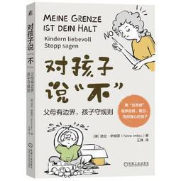 培養孩子 感官力X協調力X生活力X語言力X數學力 的蒙特梭利生活遊戲套書（共二本）：培養孩子的感官×協調×生活【金石堂】 歷史價格詳細信息