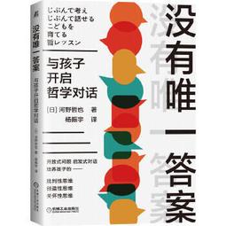 哲蚌寺對話錄：達賴喇嘛與科學家談心智、正念覺察力和實在的本質 歷史價格詳細信息