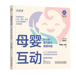 母嬰芳療：給媽咪和寶寶的精油照護全書 以天然且安全的配方，伴您走過懷孕、生產及孩童照護的療癒之旅 歷史價格詳細信息
