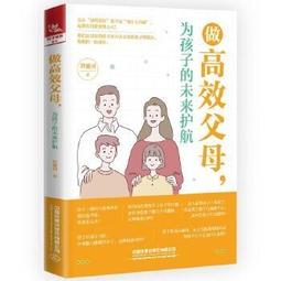 為什麼父母的愛令人痛苦：完美的親子關係只是幻想 / 信田小夜子 著 歷史價格詳細信息