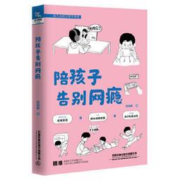 告別成癮：用常識代替疾病治療<啃書> 歷史價格詳細信息