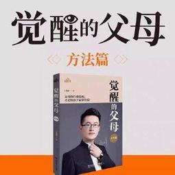覺醒父母：找回你和孩子的內在連結，成為孩子最佳的心靈成長夥伴｜漫遊者文化 歷史價格詳細信息