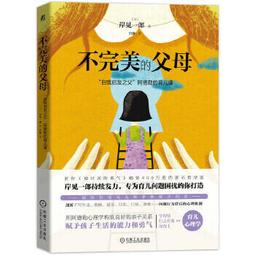 不完美的他/她：缺憾是動人愛情的調味料，因為缺陷才有美好 歷史價格詳細信息