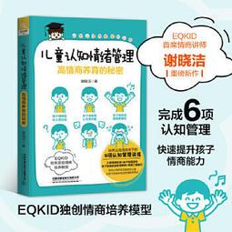 教養的秘密：無效管教Out ，科學育兒 In，兒童發展專家王宏哲的新世代教養術【全新作者序15萬本暢銷版】/王宏哲【城邦讀書花園】 歷史價格詳細信息