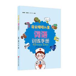 視障學生延伸核心課程實施指南－融合教育模式中落實視障教育成效 歷史價格詳細信息