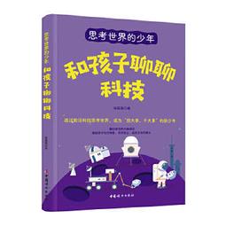 幹大事的幹話學：自帶氣場的60種情境說話套路 歷史價格詳細信息