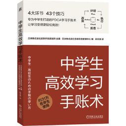 大人的高效獨學法︰世界記憶大師教你掌握大腦最佳學習路徑，提升學習表現、考[二手書_良好]6002 TAAZE讀冊生活 歷史價格詳細信息