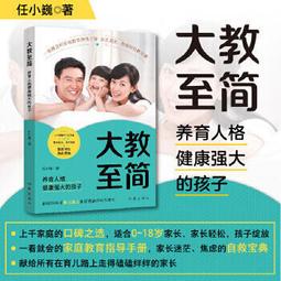 放養孩子，是為了讓他成為更好的大人：結合蒙特梭利與阿德勒心理學，日本92歲阿嬤的奇蹟育兒法<啃書> 歷史價格詳細信息