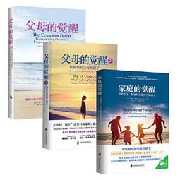 覺醒父母：找回你和孩子的內在連結，成為孩子最佳的心靈成長夥伴｜漫遊者文化 歷史價格詳細信息