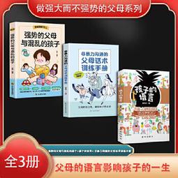 做大人：不隨波逐流，養成獨立思考，邁向成熟的我 歷史價格詳細信息