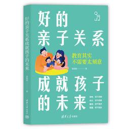 (好的)親密修復：修補關係前先與童年和解，心理師教你擺脫原生家庭的束縛，走向幸福/姚彥宇-好優 歷史價格詳細信息