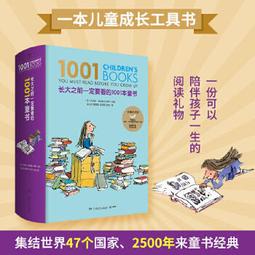 『大衛橋樑書』東雨 露露和菈菈 1-20+魔法食譜書(共21冊) 優惠價 歷史價格詳細信息