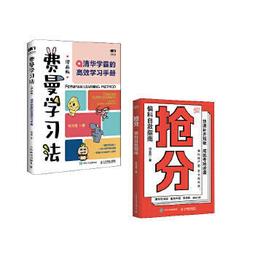 費曼學習法漫畫版西蒙學習法漫畫版 - 人民郵電出版社 - 85 歷史價格詳細信息