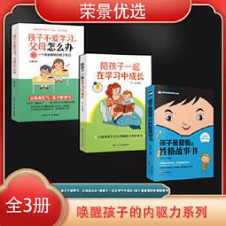 喚醒孩子的多元智慧 法國兒童教育家布魯諾烏爾斯特經典之作。結合哈佛大學心理學家霍華德加德納8大 歷史價格詳細信息