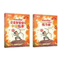 愛的故事.知識繪本8：對你說一百次謝謝【金石堂】 歷史價格詳細信息