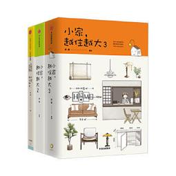 小家，越住越大：高手幫家微整型，客廳永遠不亂 歷史價格詳細信息