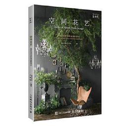 花藝設計色彩搭配學   【金石堂】 歷史價格詳細信息
