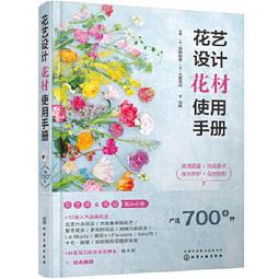 設計鑒賞 設計美學 設計批評論 李傳文 中國建築工業出版社 97871 歷史價格詳細信息