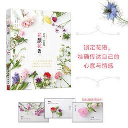 日本誕生花吊飾~阿蘇神社 七月份幸福花語~粉綠色精繡撫子花((七月誕生 生日禮物))斜背包手拿包鈴鐺掛飾平安符護身符 歷史價格詳細信息