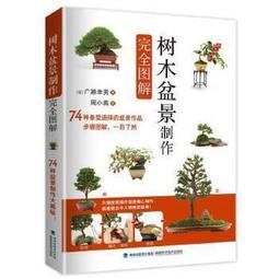 樹木教我的人生課：遇到困難時，我總是在不知不覺間，向樹木尋找答案……/禹鐘榮【城邦讀書花園】 歷史價格詳細信息