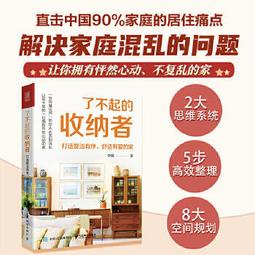 小家，越住越大：高手幫家微整型，客廳永遠不亂 歷史價格詳細信息