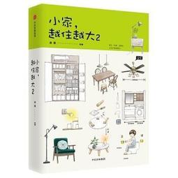 國‧民‧住‧宅：臺灣當代住宅與社會特展 展覽專刊 歷史價格詳細信息