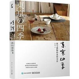 我與「東方畫會」的那些人、那些故事 歷史價格詳細信息